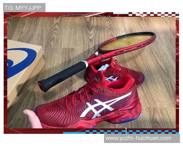 网球装备选购:球鞋推荐